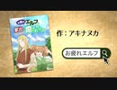 お疲れエルフの家出からはじまる癒されライフ　～その物語の始まり～