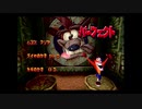 のんびりだらだらクラッシュバンディクープレイするおじさんpart08