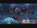 さすがにロボットにプロテインは草w【実況プレイ#64】StarOcean6 THE DIVINE FORCE【スターオーシャン6】