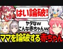 ライブ前にオギャるフブキとマリンの凸待ちに来てしまったママたち【白上フブキ/宝鐘マリン/白銀ノエル/尾丸ポルカ/さくらみこ/ホロライブ切り抜き】