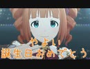 【やよい誕】日刊 我那覇響 第3490号 「夢にかけるRainbow」 【ミリシタ】