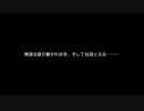 ラ・ピュセル†ラグナロック 魔王プリエ編 統一大魔王エンド 【ストーリー動画】