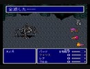 オメガとかいう鬼畜│FF5実況 part37