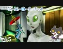 【人工皮膚】轟くグノーシア　ナメクジプレイPart65