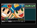 ロックマンエグゼ3 プロトSP撃破 RTA 8:16:45 Part9/9