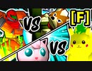 【第二十回】[アルザーク VS 中将] [ヨシオくん VS 暴力委員長]【Fブロック第二＆第三試合】-64スマブラCPUトナメ実況-