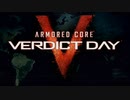ARMORED CORE -VERDICT DAY- (アーマード・コア ヴァーディクトデイ) ストーリー字幕実況 part.03