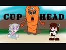 【Cuphead】債務者執行官【ソフトウェアートークゲーム実況】part1