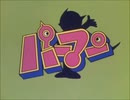パーマン 第479話 「パー子の秘密のダイアリー」