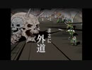 R版で知識を上書きされた懐古厨が PS版・俺の屍を越えてゆけ をじっくりと実況してみた。第拾伍頁