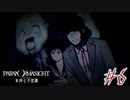 【パラノマサイト File２３ 本所七不思議】＃６　莫迦囃子の呪い(ネタバレあり)
