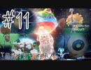 ポケットモンスターバイオレットを蟹みそ実況プレイ part11