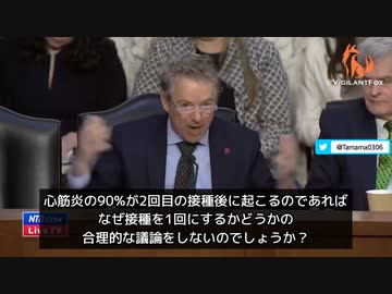 米議会でランド・ポール上院議員にボコボコにされるモデルナCEOのバンセル