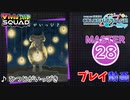 【プロセカ】 ひつじがいっぴき 【MASTER】 (FC)