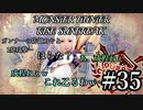 モンハンであそ部【サンブレイク編】#35　当たるとガンナー8割飛ぶ
