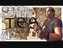 【Oblivion/オブリビオン】若年禿頭のおぶり探訪記#12【ゆっくり実況】