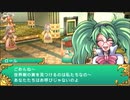 なりそこない英雄譚 ほんのり百合プレイ Part11