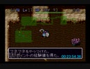トルネコの大冒険　幸せの箱RTA part5 32:33