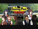 【WP9 2022】平野源五郎の馬主生活(1990年Part3)【第044R】
