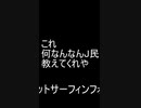 【謎】パソコンから見つかったボカロイドの正体教えろ【なんｊ民お願いします。】