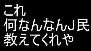 【謎】パソコンから見つかったボカロイドの正体教えろ【なんｊ民お願いします。】