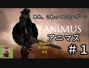 【実況】『アニマス』をプレイ　part1【動画編集練習でもある】