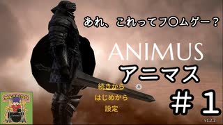 【実況】『アニマス』をプレイ　part1【動画編集練習でもある】
