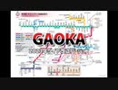 【スーパーベルズ×向谷実】GAOKA~2023年ダイヤ改正バージョンを歌ってみた【相鉄・東急】