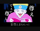 【替え歌 】BLてぇてぇわ/腐男子ジョージマンゴリラ【うっせぇわ】