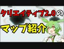 【フォートナイト】クリエイティブ2.0のマップがヤバすぎた、、、