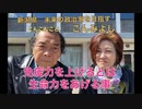 免疫力を上げるとは生命力を上げる事