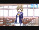 【ユースシグナル】彼女の告白【#11】