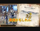 【MHSB百狩行脚2023ー82狩目】【モンスターハンターライズサンブレイク】