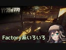 【EFT】千冬、たるこふ行きます #2