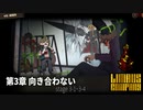 [Limbus Company] 3章 向き合わない 3-1~3-4 [ｽﾄｰﾘｰ見たい人向け]