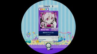 【譜面確認用】 魔法少女とチョコレゐト  MASTER 【maimaiでらっくす外部出力】