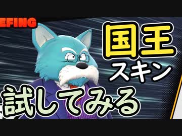 （ゆっくり音声）ドラゴンボールザブレイカーズ 国王を使ってみる編