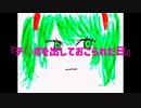 チ○ポを出しておこられた日(ft.初音ミク) - 名倉なぐ Vocaloid Miku Hatsune