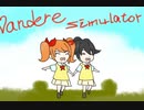 【実況part10-2】世界一平和なヤンデレシミュレーター【yandere simulator】