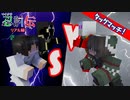 【マインクラフト】マイクラで超リアルな忍者バトルをやってみた　その17【マイクラ忍討伝】