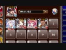 【字幕有】黄金の鎧 神級EX【千年戦争アイギス 神槍王子+ソラス+銀ユニ】