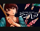 【ニコカラ】ダンスホールオブシンデレラ / メガテラ・ゼロ【offvocal】