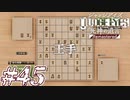 【実況】駆け抜けるJUDGE EYES-死神の遺言- #45