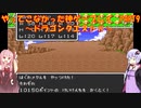 【ドラゴンクエスト】ゆかあかが通ってこなかった神ゲーを初見プレイ　第9回　～ドラクエⅡ編～【Voiceroid実況】