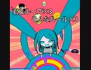 ループルールループ / Blue Mercury