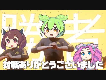 FPSテスターずんだも'nきりたん【THE FINALS】