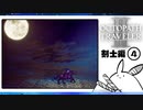 【オクトパストラベラー2＊実況】私の物語を紡いで行きます！第二十四章