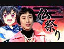 仏祭り