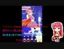 ワッチャプリマジ! 定期録画 #077(第8章(スタジオ編第3章)Part.9)