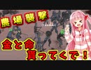 世界を支配するで！# 03【kenshi / ボイスロイド実況】